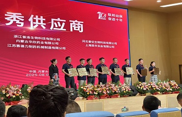 Outstanding Supplier‌:Hebei Puyou Biological Technology Company Limited