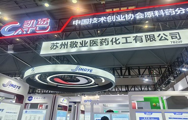 Hebei Puyou Attends 93rd API China Exhibition in Chongqing‌